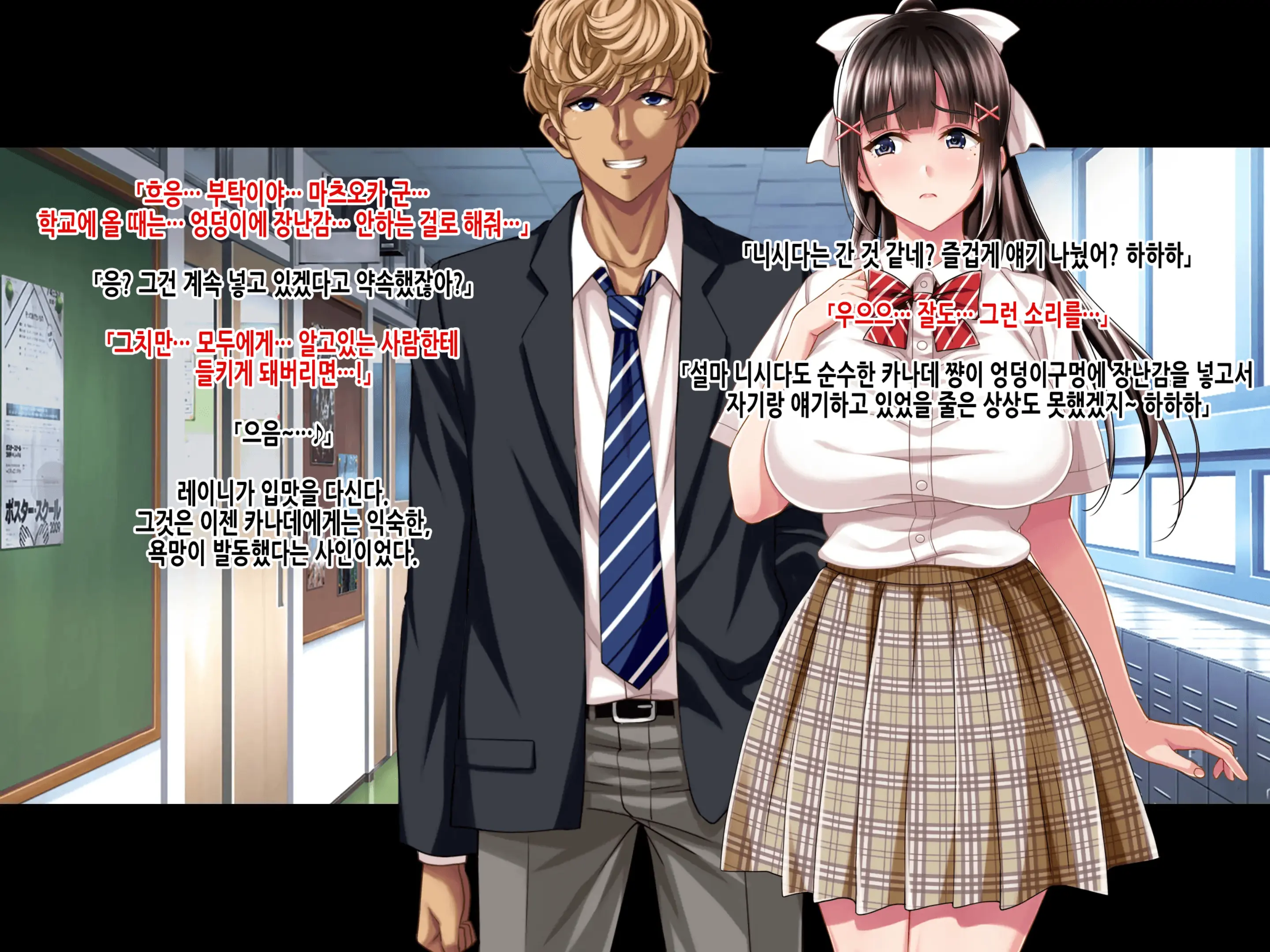 Natsuyasumi Ake No Kanojo Wa... ~Charao Gonomi No Kuro Gal Bitch Ni~ Zenpen | 여름방학이 끝난 뒤의 그녀는… ~날라리남 취향의 흑갸루빗치로~ 전편